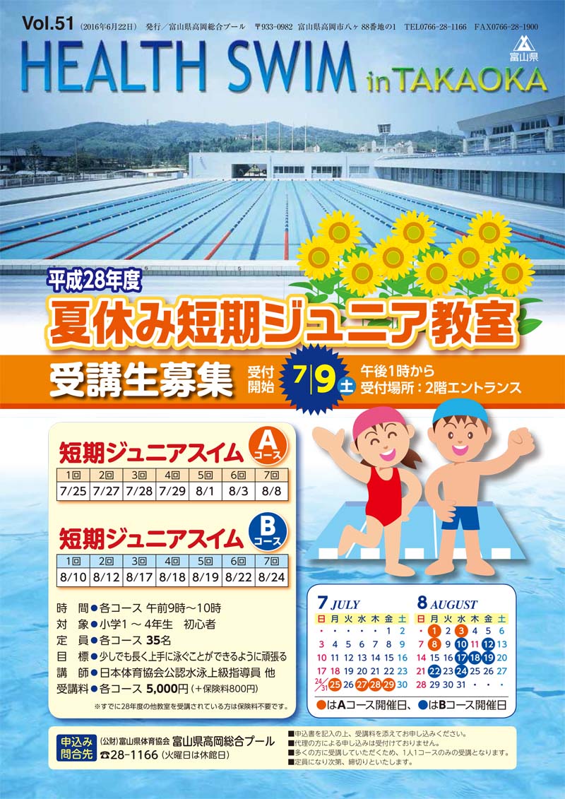 HEALTH SWIM